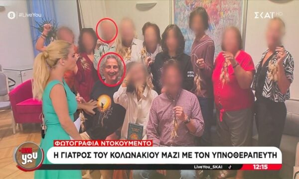 Φωτογραφία – ντοκουμέντο | Η γιατρός του Κολωνακίου μαζί με τον υπνοθεραπευτή