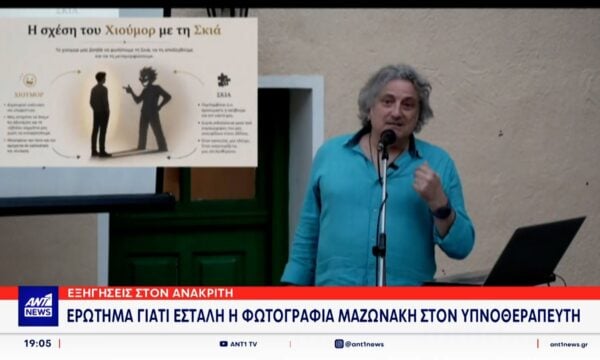 Φωτογραφία ντοκουμέντο: Η σχέση του υπνοθεραπευτή με τους δύο γιατρούς