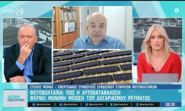 Φωτοβολταϊκά: Πως η αυτοκατανάλωση φέρνει μόνιμη μείωση του λογαριασμού ρεύματος