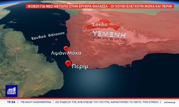 Φόβους για κλιμάκωση του ενεργειακού εφιάλτη, προκαλεί η νέα κρίση στη Μέση Ανατολή