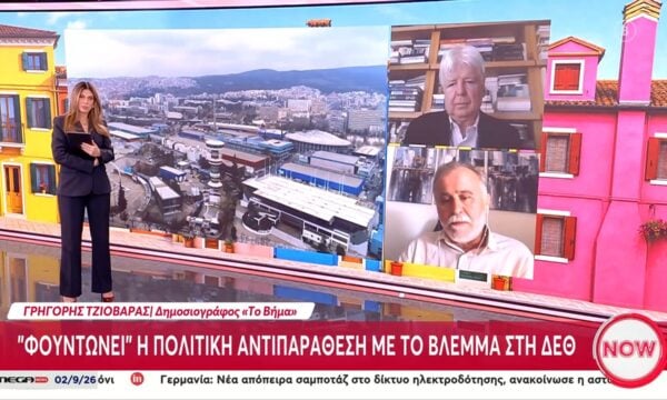 «Φουντώνει» η πολιτική αντιπαράθεση με το βλέμμα στη ΔΕΘ