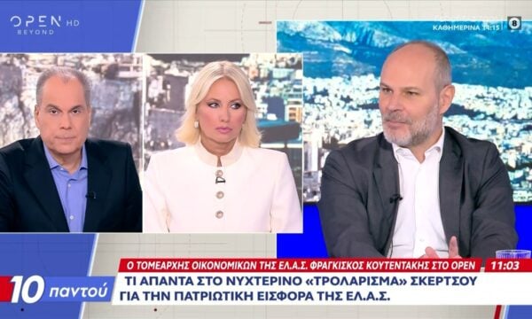 Φραγκίσκος Κουτεντάκης: «Ο κ.Σκέρτσος μπέρδευε το εισόδημα με την περιουσία»