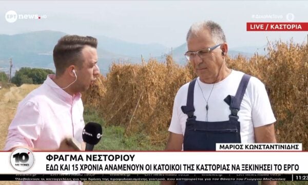 Φράγμα Νεστορίου: Εδώ και 15 χρόνια αναμένουν οι κάτοικοι της Καστοριάς να ξεκινήσει το έργο