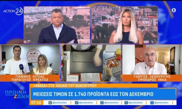 «Φρένο» στην ακρίβεια: Έρχονται μειώσεις στα ράφια των σούπερ μάρκετ – Σε ποια προϊόντα θα δούμε ανατιμήσεις
