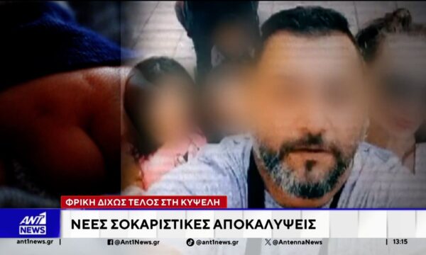 Φρίκη δίχως τέλος στην Κυψέλη: Νέες σοκαριστικές αποκαλύψεις