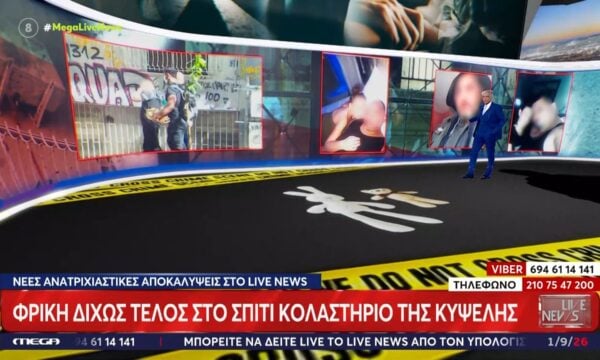 Φρίκη δίχως τέλος στο σπίτι κολαστήριο της Κυψέλης –  Νέες ανατριχιαστικές αποκαλύψεις