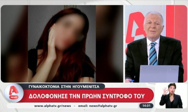 Φρίκη στην Ηγουμενίτσα: «Έσπασε» και ομολόγησε ο 27χρονος τον φόνο της πρώην συντρόφου του