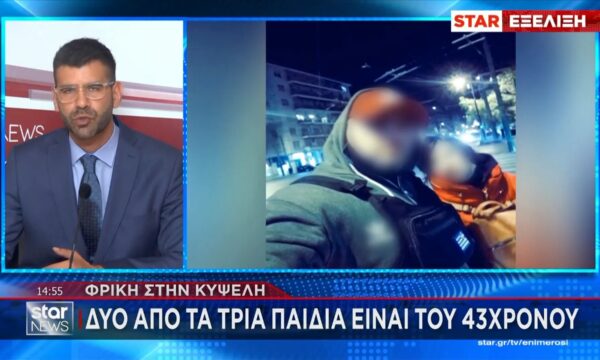 Φρίκη στην Κυψέλη: Δυο από τα τρία παιδιά είναι του 43χρονου