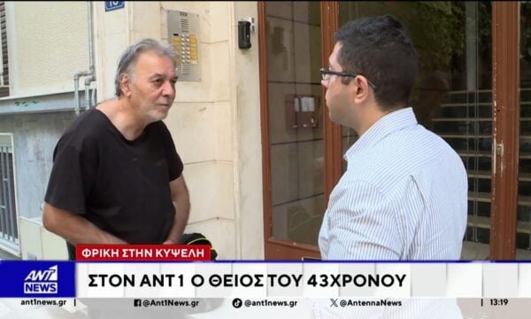 Φρίκη στην Κυψέλη: “Φως” θα ρίξουν οι καταθέσεις των τριών παιδιών