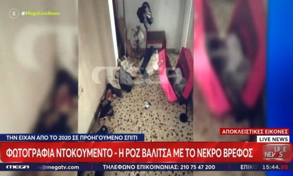 Φρίκη στην Κυψέλη: Φωτογραφία ντοκουμέντο της ροζ βαλίτσας με το νεκρό βρέφος