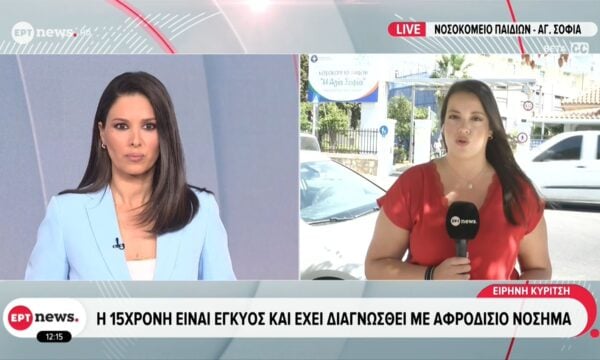 Φρίκη στην Κυψέλη: Η 15χρονη είναι έγκυος και έχει διαγνωσθεί με αφροδίσιο νόσημα