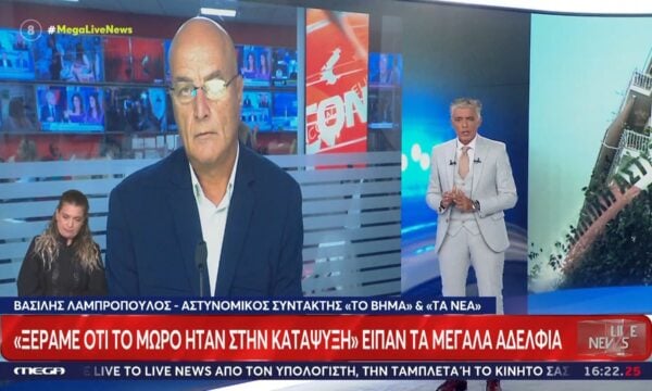 Φρίκη στην Κυψέλη: «Ξέραμε ότι το μωρό ήταν στην κατάψυξη» είπαν τα μεγάλα παιδιά