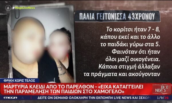 Φρίκη στην Κυψέλη: Μαρτυρία κλειδί από το παρελθόν – «Τσίμπαγαν τα παιδιά για να καλύψουν τις φωνές από τους βιασμούς»