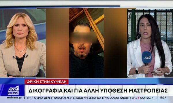 Φρίκη στην Κυψέλη: Νέα δίωξη για ανθρωποκτονία από πρόθεση σε 43χρονο και 38χρονη