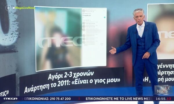 Φρίκη στην Κυψέλη: Ο 43χρονος μιλούσε στα social media για παιδί που δεν έχει εντοπιστεί