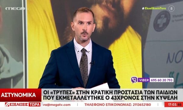 Φρίκη στην Κυψέλη: Οι τρύπες στην κρατική προστασία των παιδιών που εκμεταλλεύτηκε ο 43χρονος