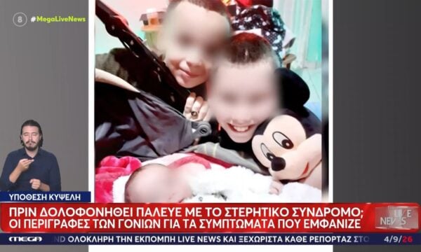Φρίκη στην Κυψέλη: Πάλευε με στερητικό σύνδρομο το βρέφος στην κατάψυξη;
