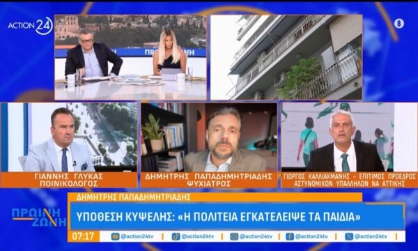 Φρίκη στην Κυψέλη: Στις παιδοψυχιατρικές καταθέσεις το «κλειδί» για την έρευνα της υπόθεσης