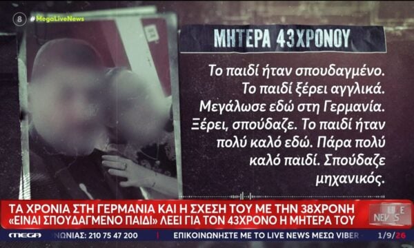 Φρίκη στην Κυψέλη: Στο μικροσκόπιο οι αναρτήσεις του 43χρονου – Οι φωτογραφίες με ρόπαλα και χρήματα