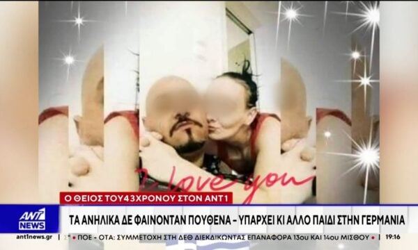 Φρίκη στην Κυψέλη: Τα δύο ανήλικα παιδιά γνώριζαν για το νεκρό βρέφος στην κατάψυξη