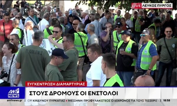 «Φρούριο» η ΔΕΘ: Σε «κλοιό» κινητοποιήσεων η Θεσσαλονίκη