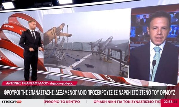 Φρουροί της Επανάστασης: Δεξαμενόπλοιο προσέκρουσε σε νάρκη στο Στενό του Ορμούζ