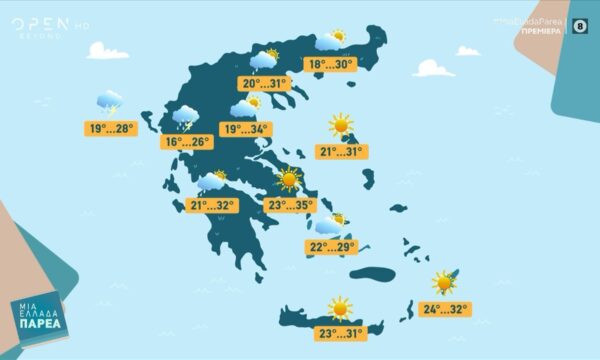 Φθινοπωρινή αλλαγή από αύριο – Πτώση της θερμοκρασίας