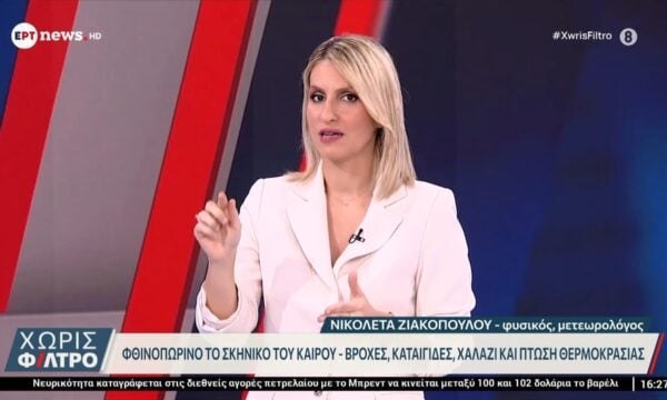 Φθινοπωρινό το σκηνικό του καιρού: Βροχές, καταιγίδες, χαλάζι και πτώση θερμοκρασίας