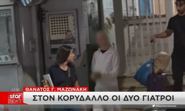 Φυλακές Κορυδαλλού: Σε κελί ασφαλείας οι δύο γιατροί – Ρίχνουν την ευθύνη στο ΕΚΑΒ