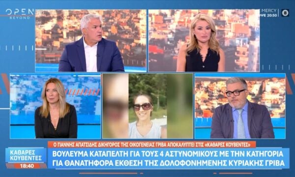 Γ. Απατσίδης: «Η δολοφονία της Κ. Γρίβα αποδεικνύει την αποτυχία του κράτους να σώσει έναν πολίτη»