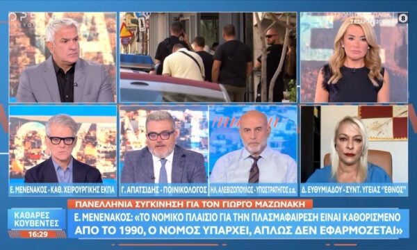 Γ. Απατσίδης: «Το υπουργείο έχει καταντήσει την Ιατροδικαστική Υπηρεσία μπακάλικο»