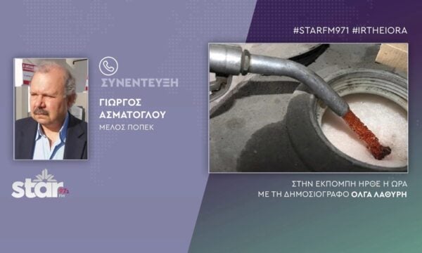 Γ.Ασμάτογλου μέλος ΠΟΠΕΚ: 1.97 το πετρέλαιο θέρμανσης, εάν πωλούνταν σήμερα. Επίδομα στην αντλία, ζητούν οι πρατηριούχοι από τον Πιερρακάκη