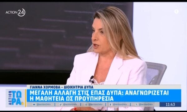 Γ. Χορμόβα: «Τα τεχνικά επαγγέλματα είναι τα τελευταία που θα επηρεαστούν από την Τεχνητή Νοημοσύνη»
