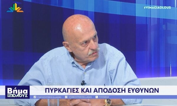 Γ. Δούμας. Η Πολιτική Προστασία θα έπρεπε να δρα προληπτικά και οχι με 112 εκκένωσης