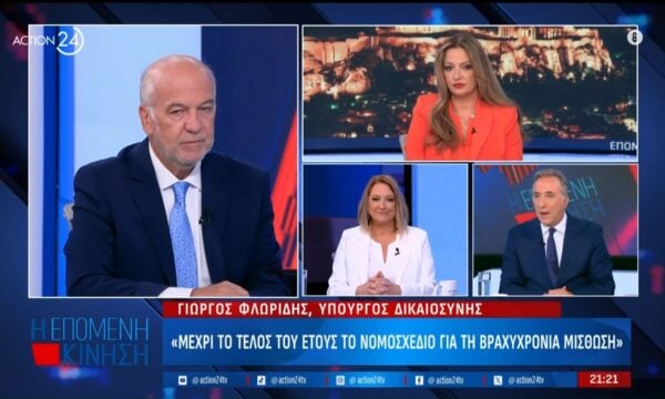 Γ. Φλωρίδης:«Με νομοσχέδιο της κυβέρνησης Τσίπρα αποφυλακίστηκαν εγκληματίες»