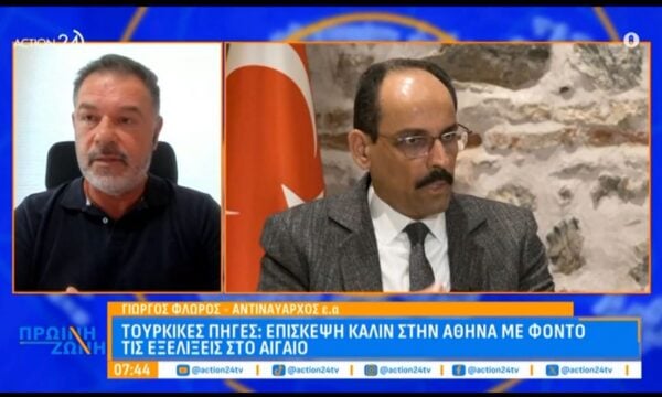 Γ. Φλώρος: Η ενδεχόμενη επίσκεψη Καλίν στην Αθήνα έχει μεγάλο συμβολικό χαρακτήρα