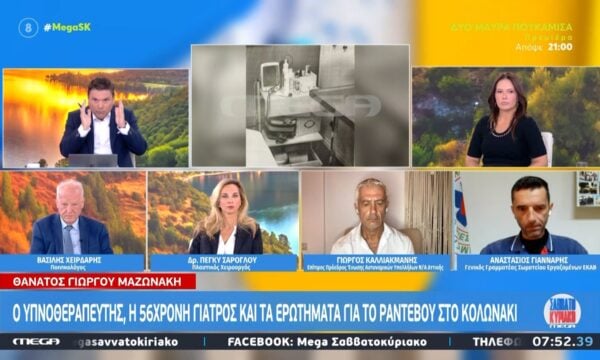 Γ.Γ. Σωματείου Εργαζομένων Ε.Κ.Α.Β.: «Το μόνο που έλεγε η γιατρός είναι ότι δεν έκανε κάποια θεραπεία»