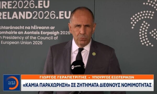 Γ.Γεραπετρίτης: «Καμία παραχώρηση» σε ζητήματα διεθνούς νομιμότητας»