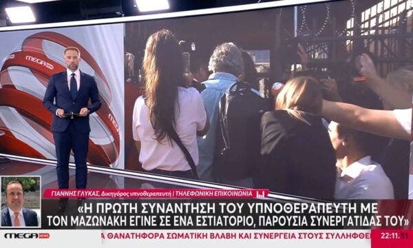 Γ. Γλύκας: «Ο εντολέας μου ουδέποτε πρότεινε στον Γ. Μαζωνάκη να υποβληθεί σε πλασμαφαίρεση»