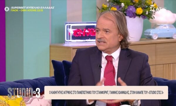 Γ. Ιωαννίδης: «Αν η επιστήμη δεν μπορεί να ανατραπεί, είναι δόγμα, όχι επιστήμη»