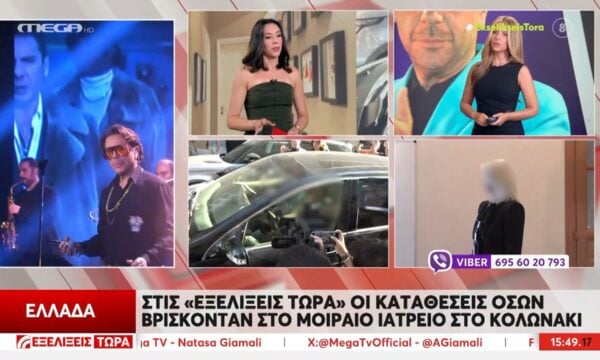 Γ. Κακή: «Οι καταθέσεις των υπαλλήλων του ιατρείου καίνε τους γιατρούς»