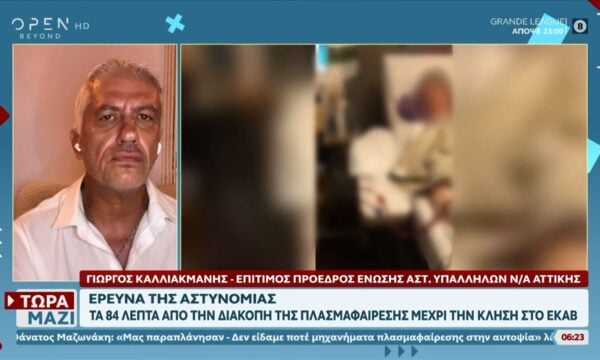 Γ. Καλλιακμάνης: «Άργησαν εγκληματικά να επαναφέρουν στη ζωή τον Μαζωνάκη χωρίς να καλέσουν το ΕΚΑΒ»