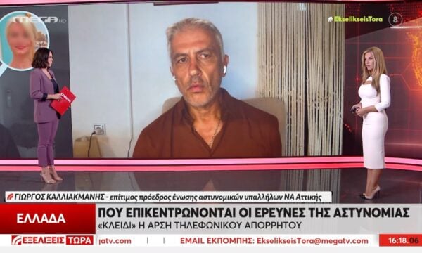 Γ. Καλλιακμάνης: «Εάν είχε μιλήσει και με άλλους πολιτικούς υπάρχει ζήτημα»