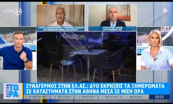 Γ. Καλλιακμάνης για εκρήξεις: «Δεν μιλάνε οι επιχειρηματίες, φοβούνται ότι αν μιλήσουν θα είναι χειρότερα»