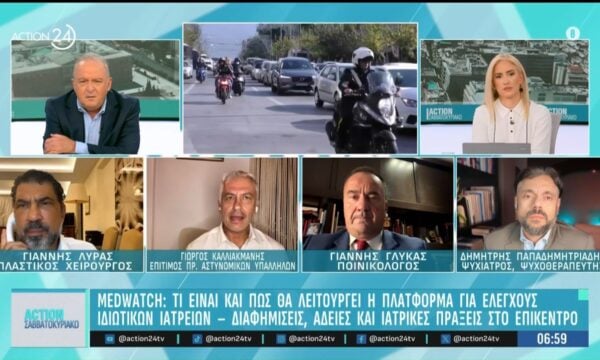 Γ.Καλλιακμάνης για υπόθεση Μαζωνάκη: «Η γραμματέας του ιατρείου ”καίει” βάσει της κατάθεσης της τον ιατρικό σύλλογο»