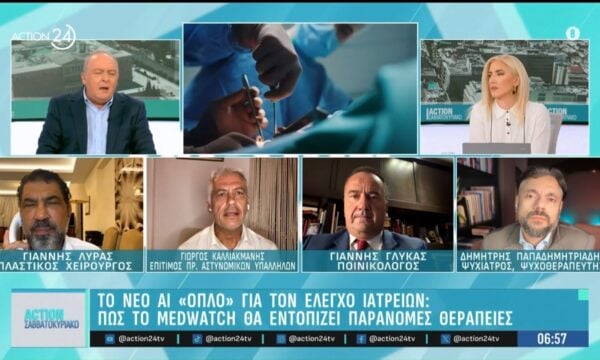 Γ.Καλλιακμάνης για υπόθεση Μαζωνάκη: «Τα νέα μέτρα ρίχνουν πάλι την μπάλα στην εξέδρα – Οι παραπλανητικές διαφημίσεις δεν είναι το μοναδικό πρόβλημα, είναι μέρος του συνολικού προβλήματος»