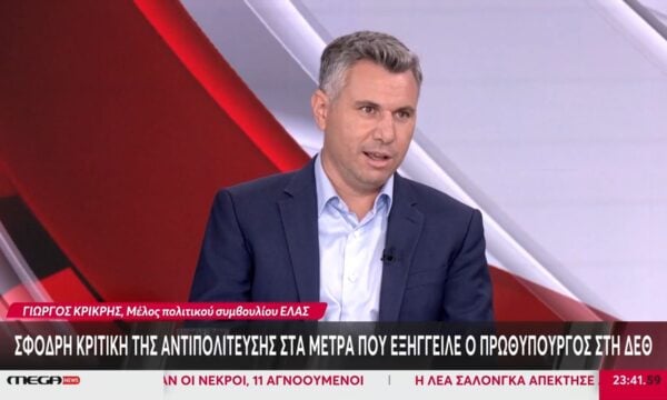 Γ. Κρικρής: «Ο κ. Μητσοτάκης έχει ξεπεράσει κάθε όριο»