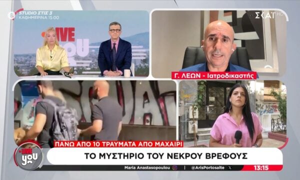 Γ. Λέων για νεκρό βρέφος στην Κυψέλη: «Δεν υπάρχει η δυνατότητα προσδιορισμού του χρόνου θανάτου»