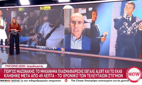 Γ. Λέων για θάνατο Μαζωνάκη: «Η υπόθεση έχει πραγμαοποιηθεί με σωστούς ρυθμούς ιατροδικαστικά»
