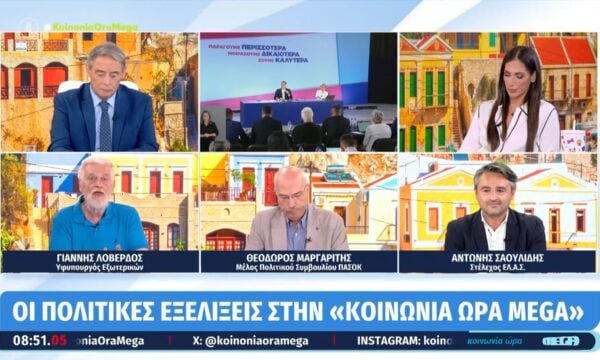 Γ. Λοβέρδος: «Ο Τσίπρας βάζει νέους φόρους, εμείς θέλουμε να τους μειώσουμε»